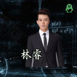 林睿