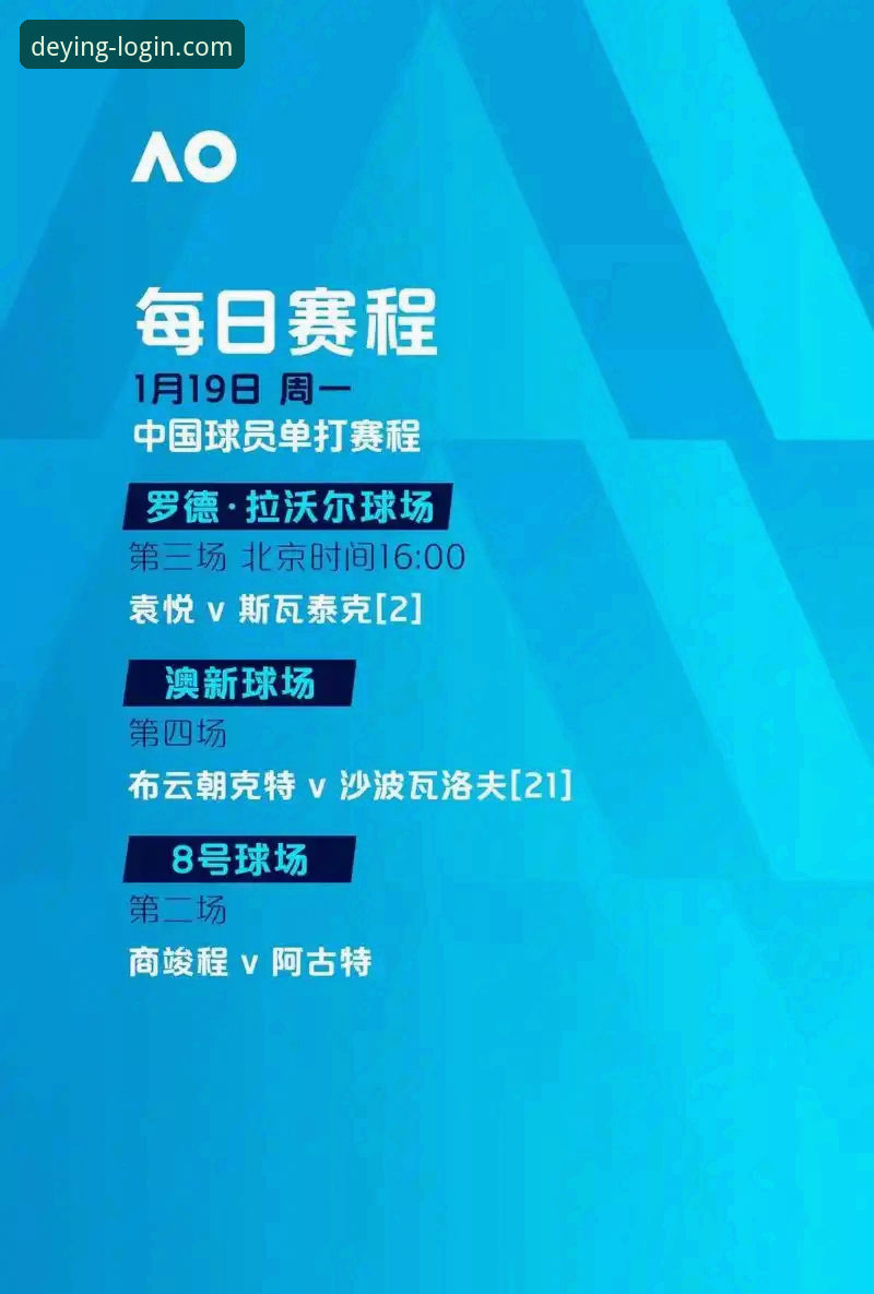 3大核心优势解析：德赢vwin平台如何重塑体育赛事入口体验